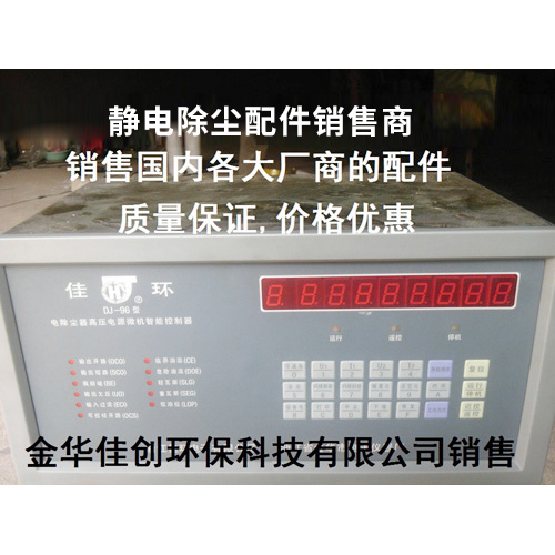 鼎湖DJ-96型静电除尘控制器